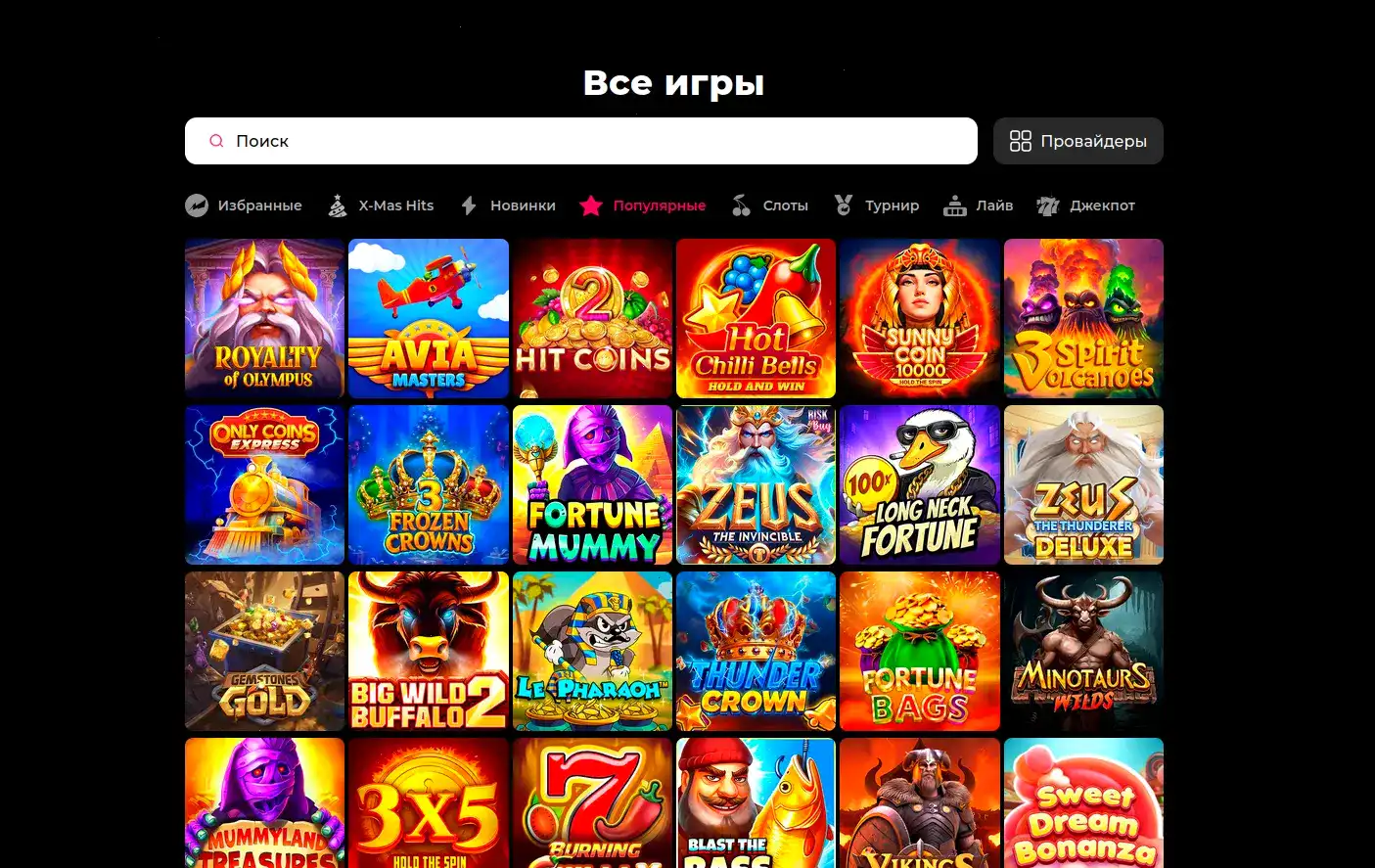 Отзывы игроков о казино Клубника